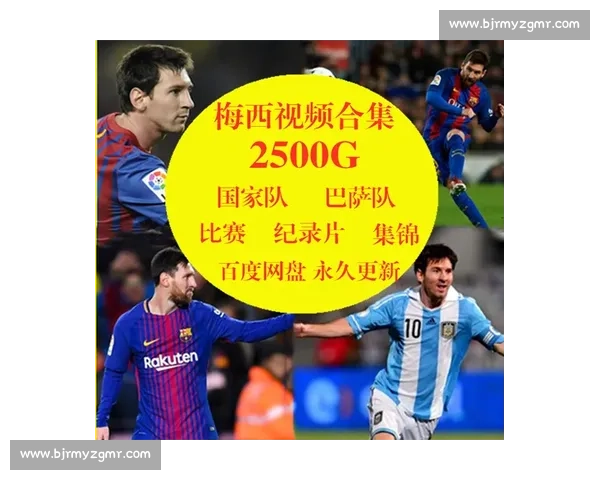 欧冠比赛下载指南：全面解析如何获取最新赛季赛事视频和数据