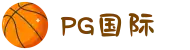 PG国际-创造和传播文娱领域的美好体验游戏平台